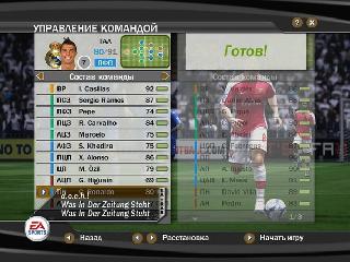 fifa 2007 украинская лига v1.0